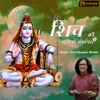 About Shiv ki mahima aprampaar Song